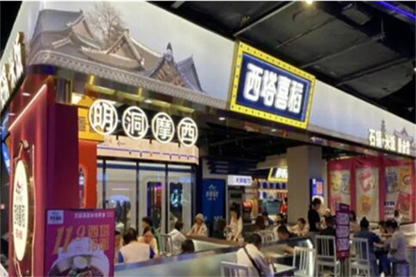 【喜稻石锅拌饭】