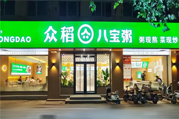 【众稻八宝粥】