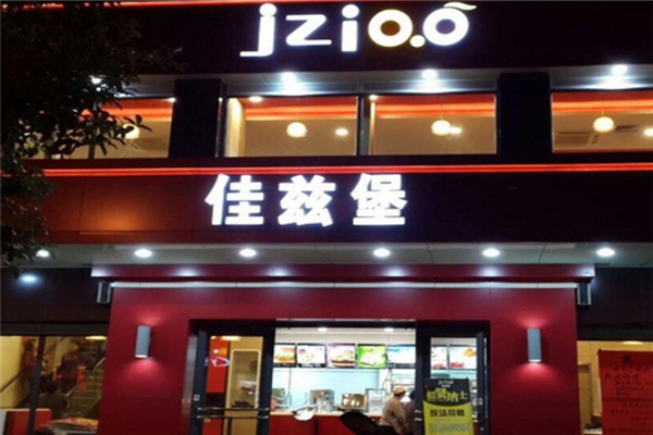 佳兹堡汉堡加盟