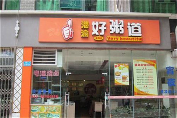 【好粥道】
