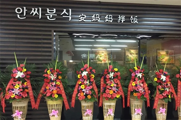 【安妈妈拌饭】