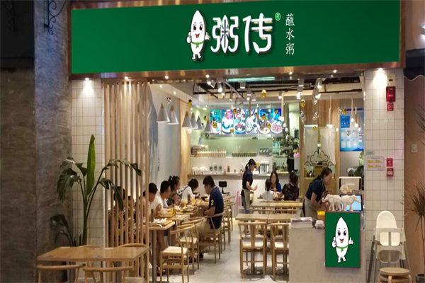 粥传加盟
