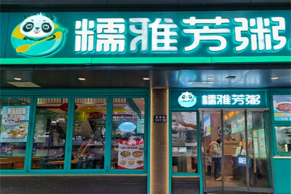 糯雅芳粥加盟