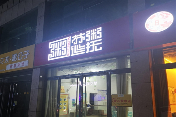 【苏粥巡抚】