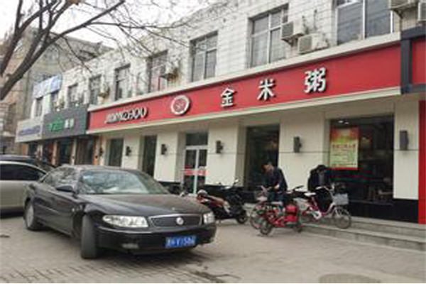 【金米粥】