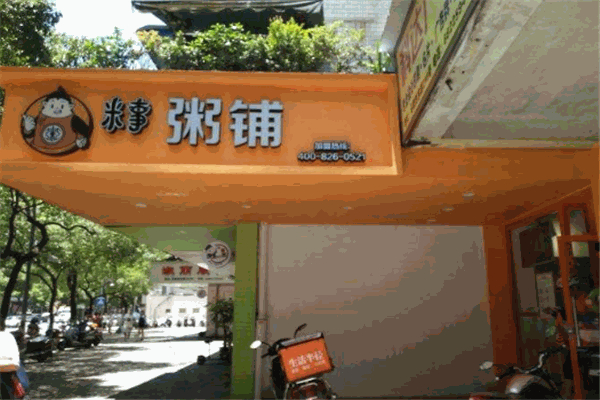 米事粥铺加盟