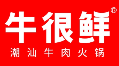 牛很鲜潮汕牛肉火锅