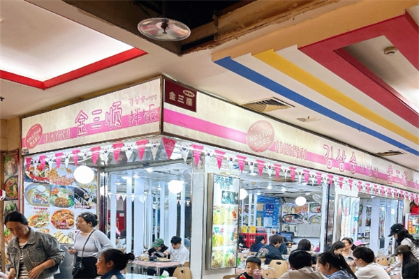 金三顺拌饭加盟