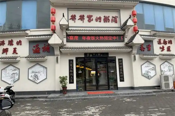爷爷家的粥铺加盟