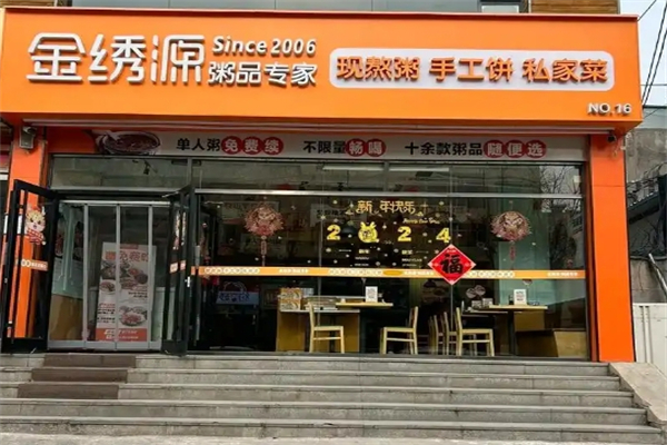 金绣源粥店加盟