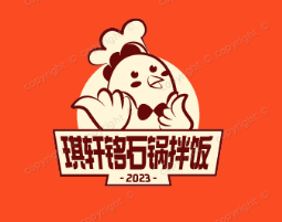 琪轩铭石锅拌饭