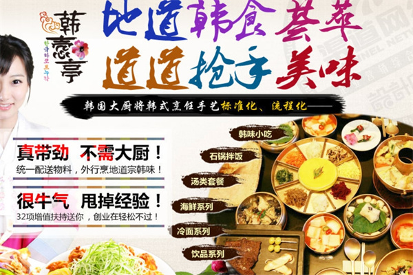 【韩尚惠石锅拌饭】