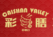 彩膳谷拌饭