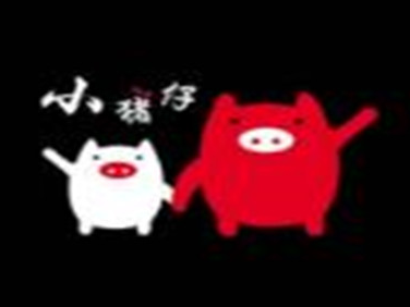 小猪仔石板烤肉