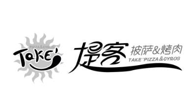 提客披萨烤肉