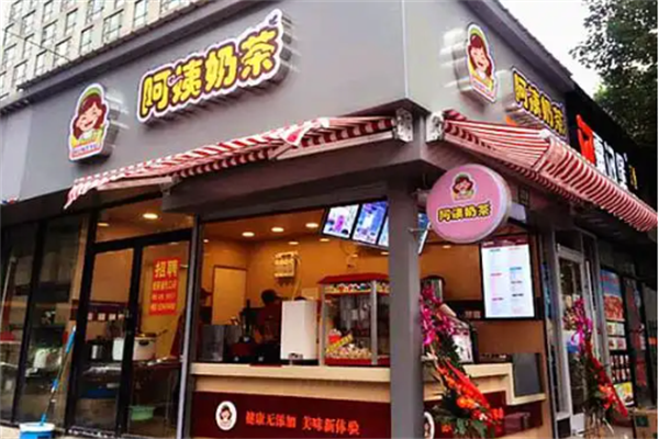【上海阿姨奶茶】