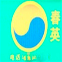 春英乡村烤肉店