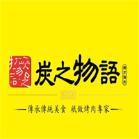 炭之物语石板烤肉