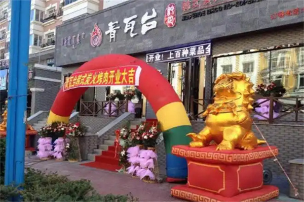 青瓦台烤肉加盟