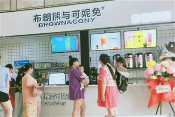布朗熊与可妮兔奶茶店加盟