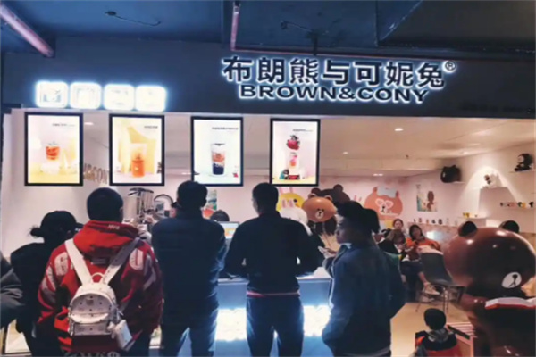 【布朗熊与可妮兔奶茶店】