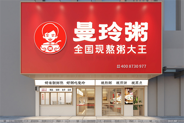【曼玲粥店】