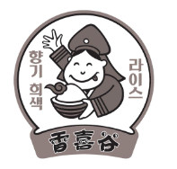 香喜谷石锅拌饭