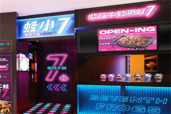 蛙小七加盟