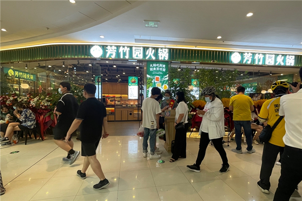 芳竹园火锅加盟