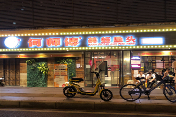 何师傅美蛙鱼头特色火锅加盟