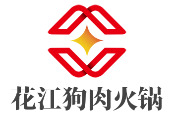 花江狗肉火锅