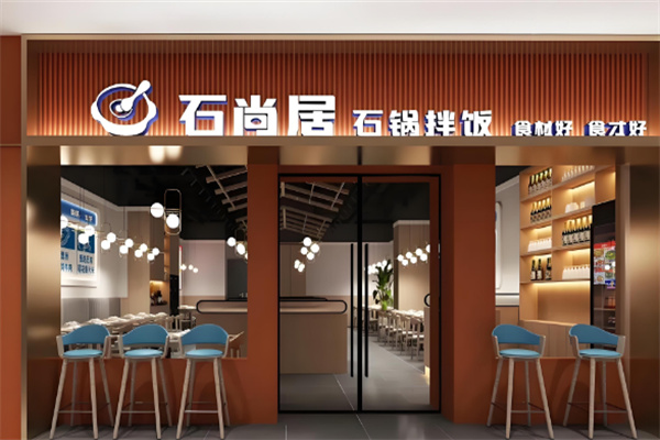 石尚居石头饭加盟