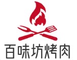 百味坊烤肉