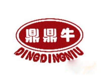 鼎鼎牛自助烤肉