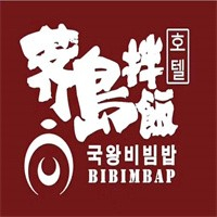 荠岛의国王拌饭