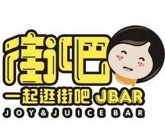 街吧饮品