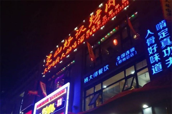 梁山好汉烤肉自助加盟