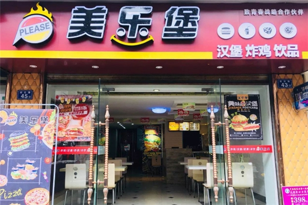 美乐堡汉堡加盟