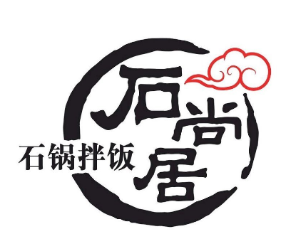 石尚居石头饭