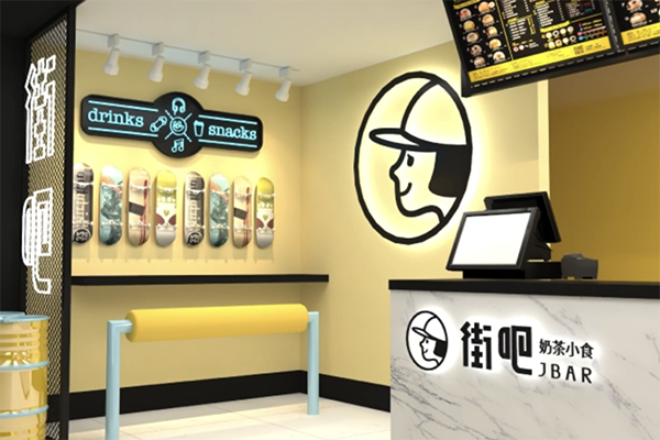 【街吧饮品】