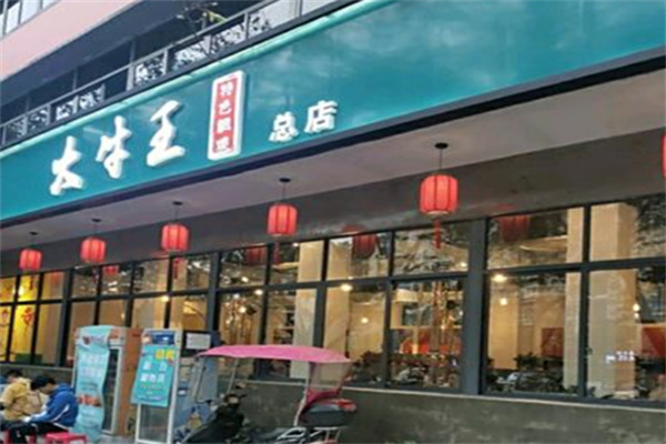 大牛王烤肉加盟
