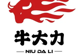 牛大力炭火烤肉