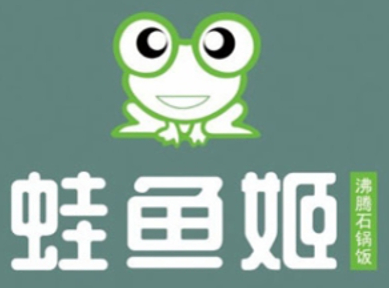 蛙鱼姬沸腾石锅饭