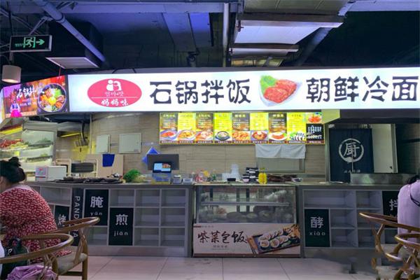 【妈妈味韩式石锅拌饭】