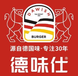 德味仕汉堡