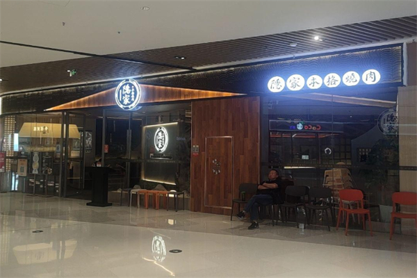 隐家日式烤肉加盟