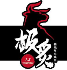 极炙台湾精致炭火烧肉