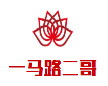 一马路二哥烤肉