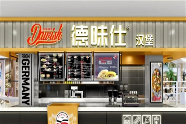 德味仕汉堡加盟