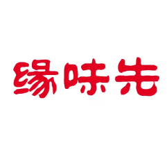 缘味先韩式石锅饭